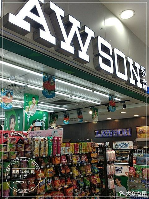 > lawson便利店