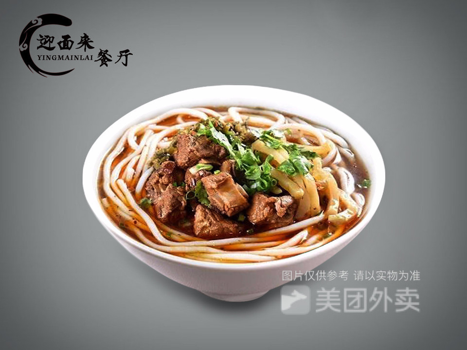 红烧排骨米粉图片