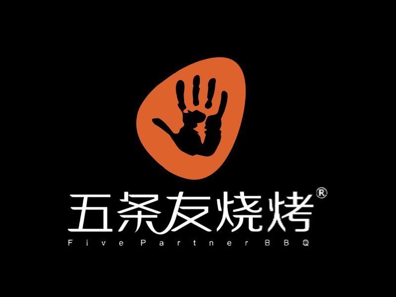 五條友燒烤大趴盛天地店