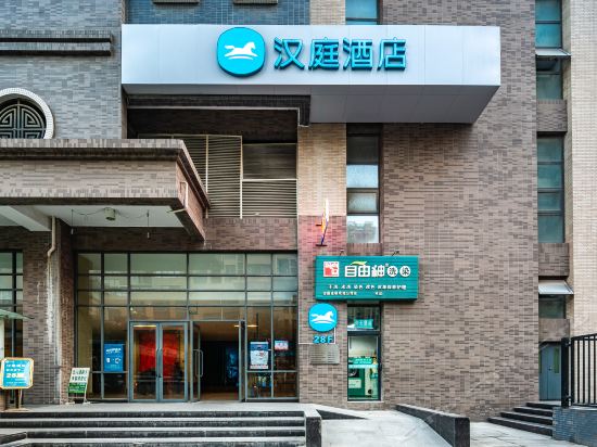 汉庭酒店(西安软件园玫瑰公馆店)