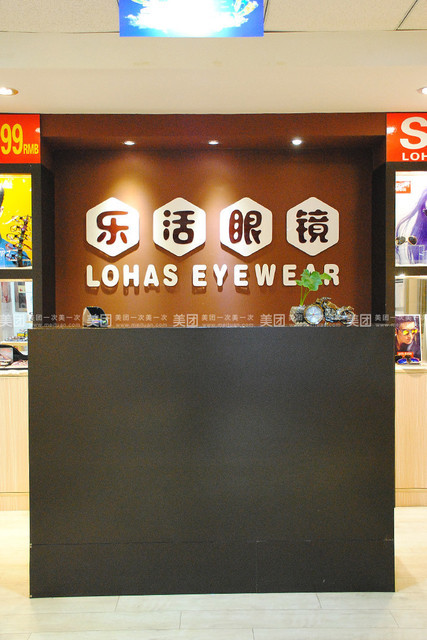 佳明眼镜谈固店