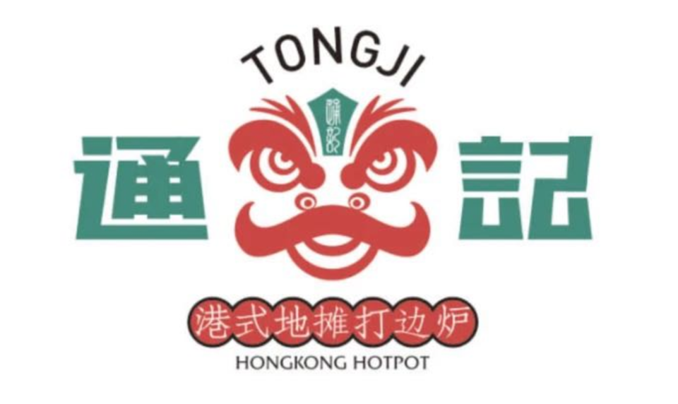 通记港式地摊打边炉北湖店