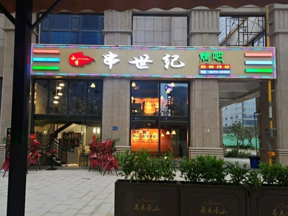 查看姜虎東白丁韓國傳統烤肉店(寶龍一城店)_360地圖搜索結果列表