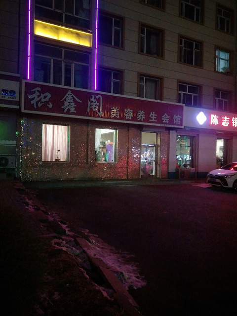 公主岭妹子足道83757326媺也太