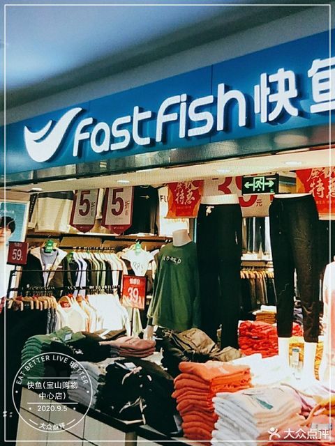 快魚(寶山購物中心店)