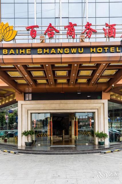 【百合精品酒店】百合精品酒店电话,百合精品酒店地址,百合精品酒店