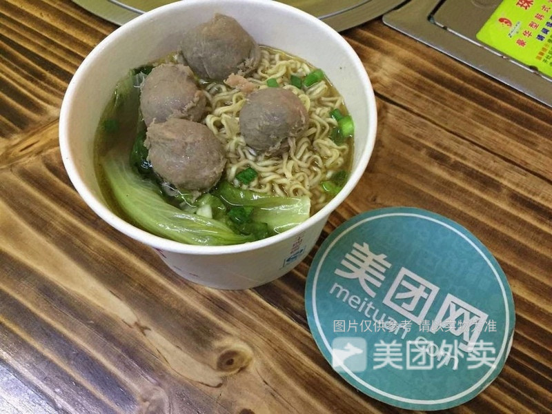 五谷牛肉丸粉图片