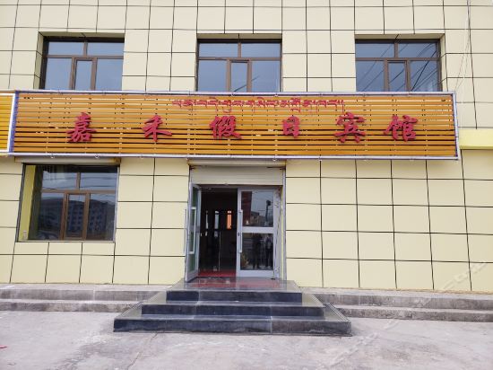 刚察县东大街哈尔盖路东侧(中国石油加油站旁)电话:蓝嘎布假日宾馆