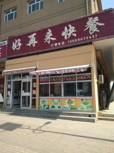 纬东饭店地址(位置,怎么去,怎么走,在哪,在哪里,在哪儿:安阳市内黄县