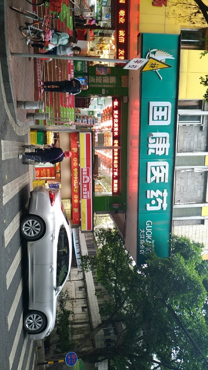 广州中医药大学大药房珠江广场分店