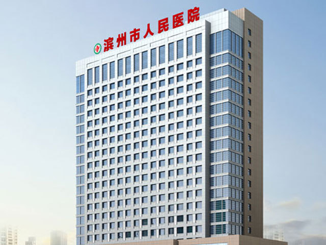 滨州市人民医院整形美容科隆胸怎么样？快来看看吧
