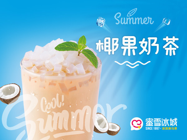 椰果奶茶图片