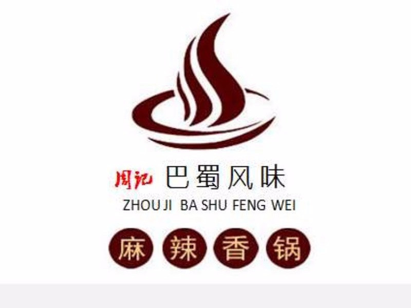 巴蜀烤鱼南湖大路店