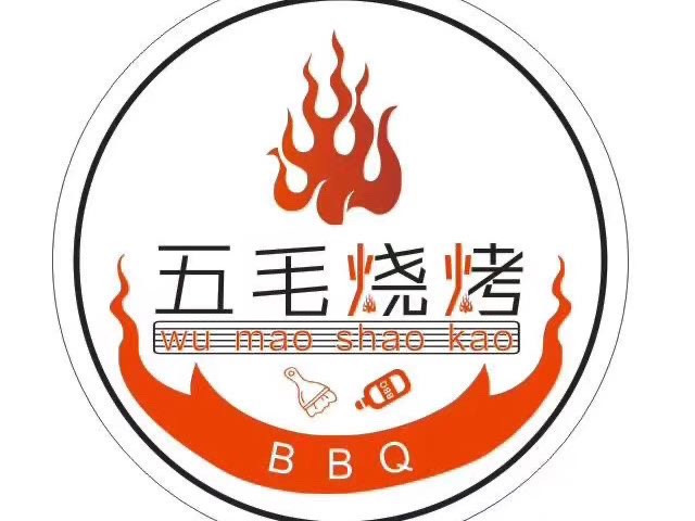 五毛烧烤北京街店