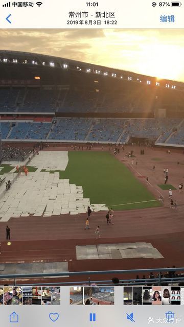 新城体育场