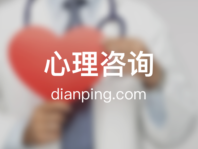 福州市鼓楼区心语堂心理咨询有限公司地址(位置,怎么去,怎么走,在哪