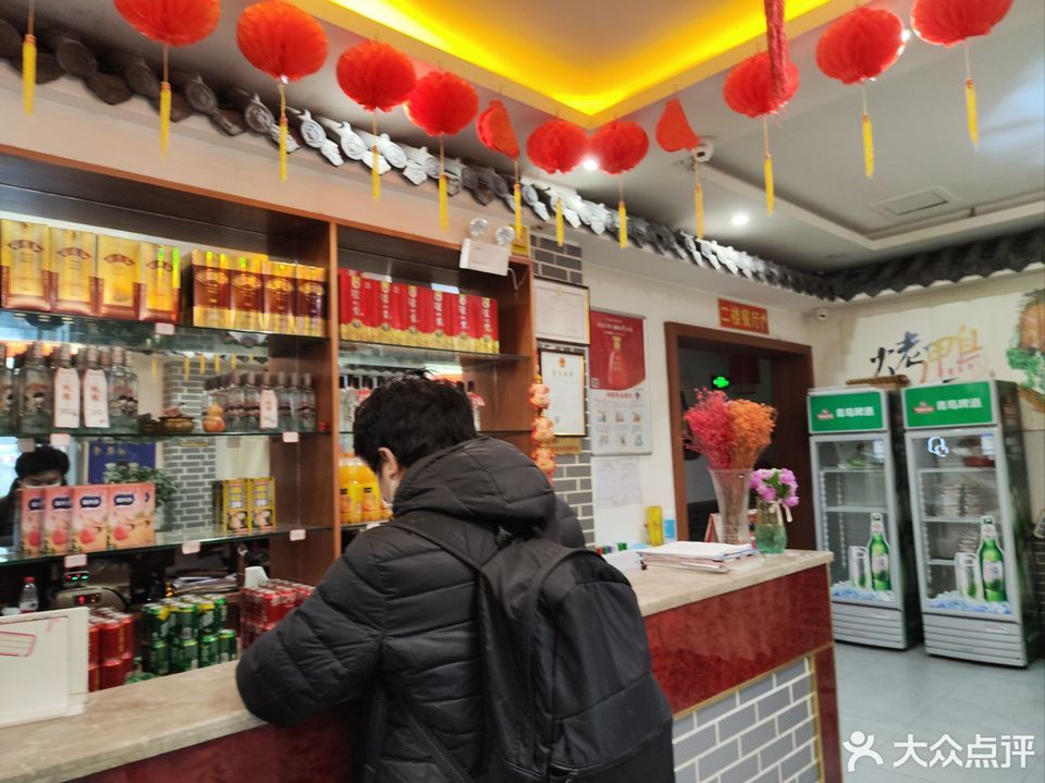 董立兵烤鸭店红庙店