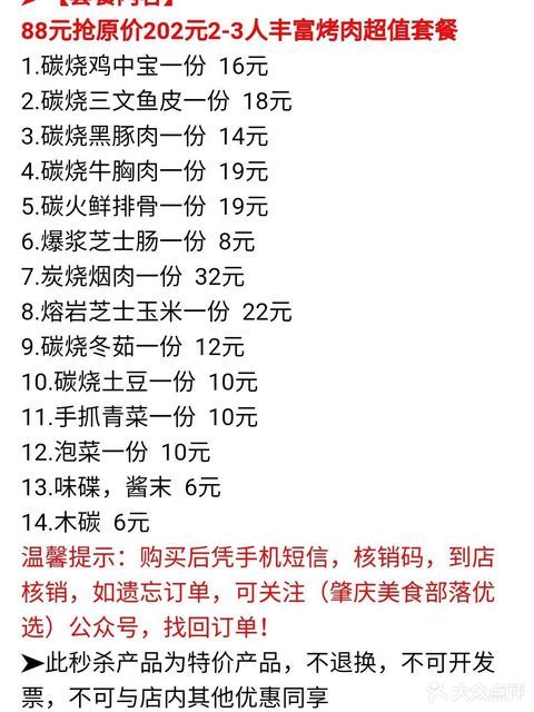 水浒英雄烤肉店图片