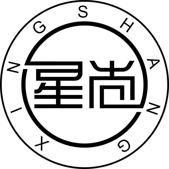                          星尚烫