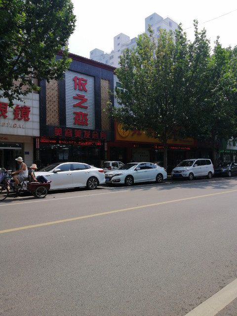 河北省乐亭县街景图片