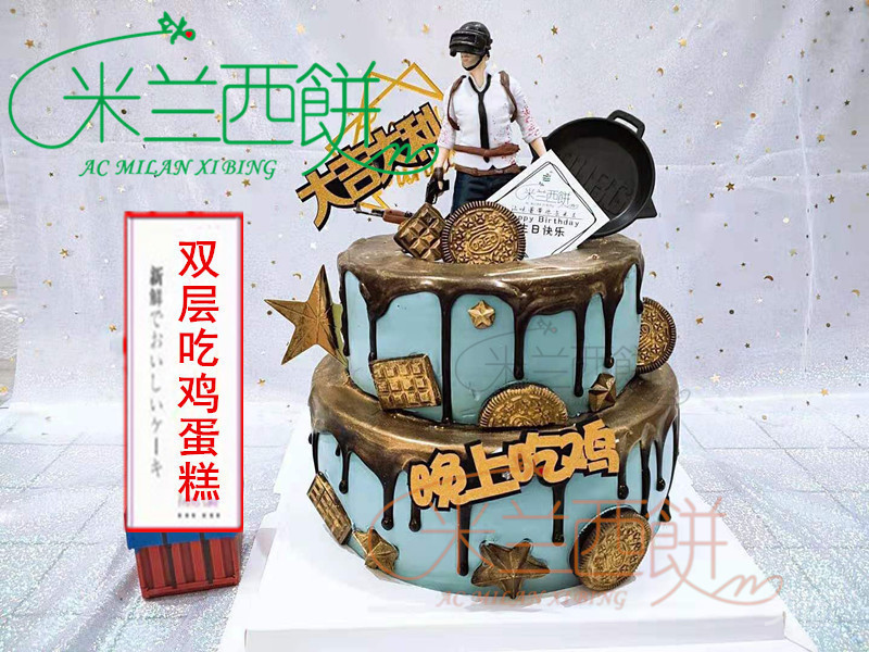 双层吃鸡蛋糕图片