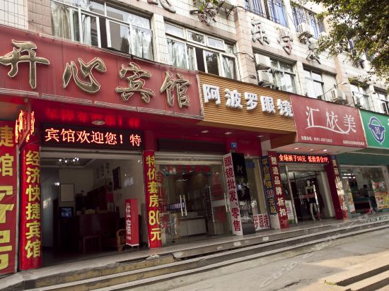            开心宾馆(杨桥西路店)
