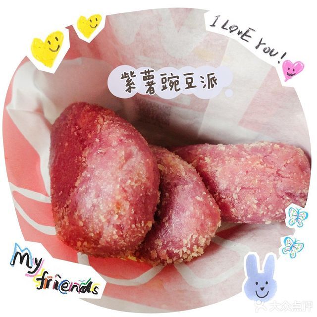 紫薯豌豆派图片