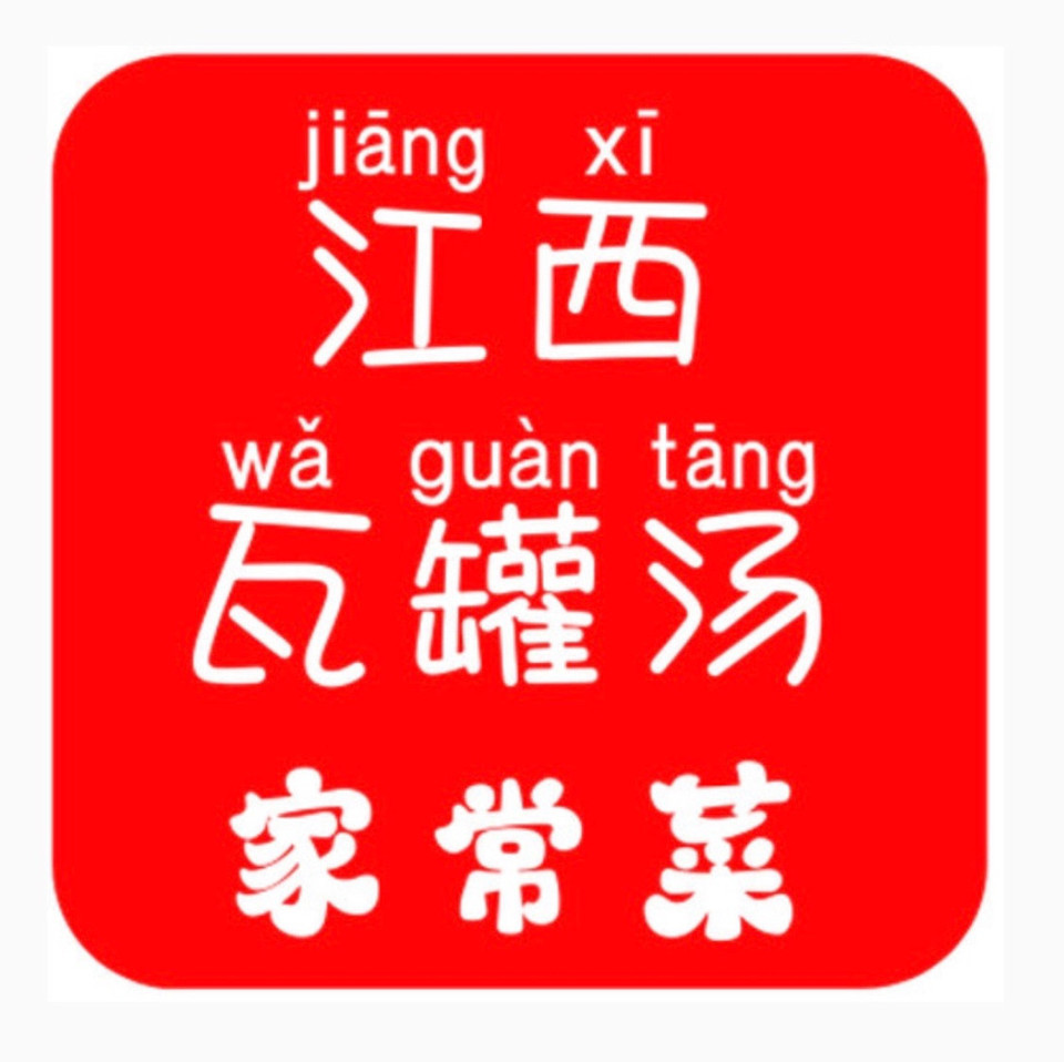 查看江西瓦罐汤_360地图搜索结果列表