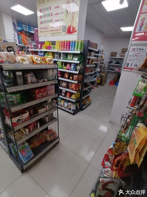 芙蓉兴盛便利超市英才园店no湘1179