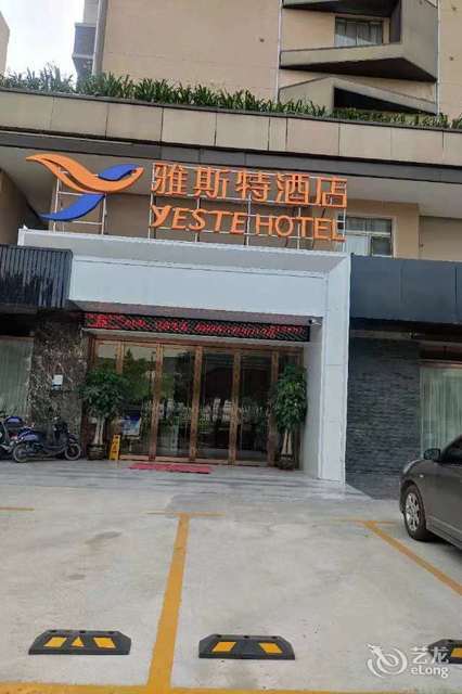 南宁雅斯特酒店西大店