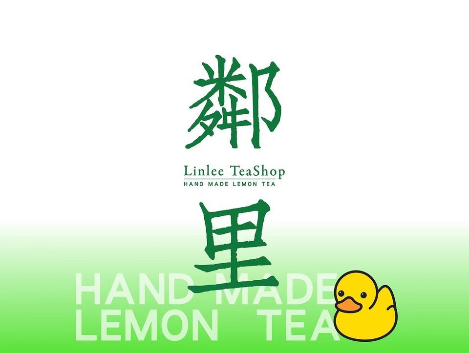 邻里手打柠檬茶万象店