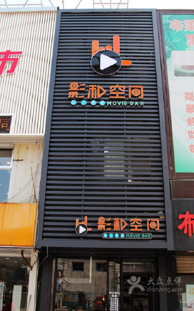 周村齐纳国际影城桃园店
