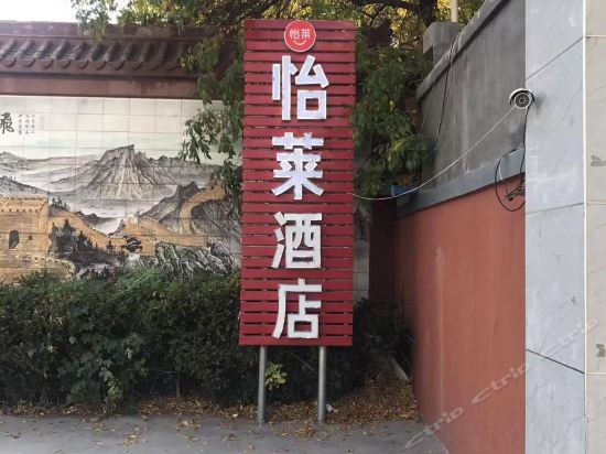 青州古城附近酒店推荐图片