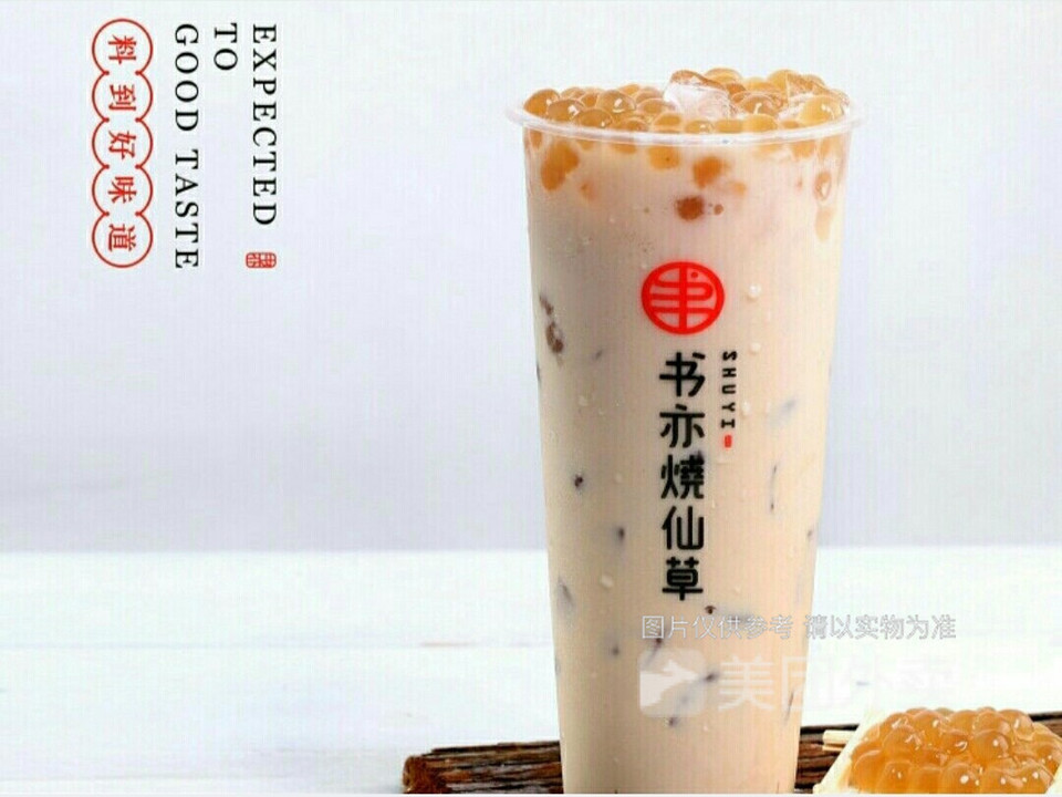 书亦烧仙草(惠民正街店)