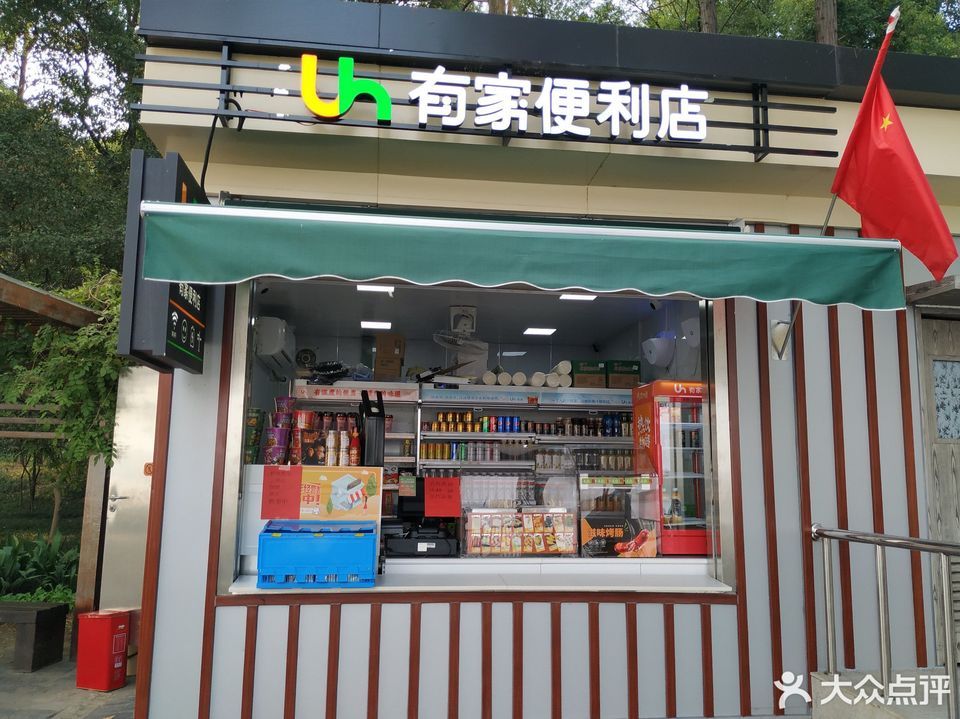 有家便利店银杏原路东湖绿道店