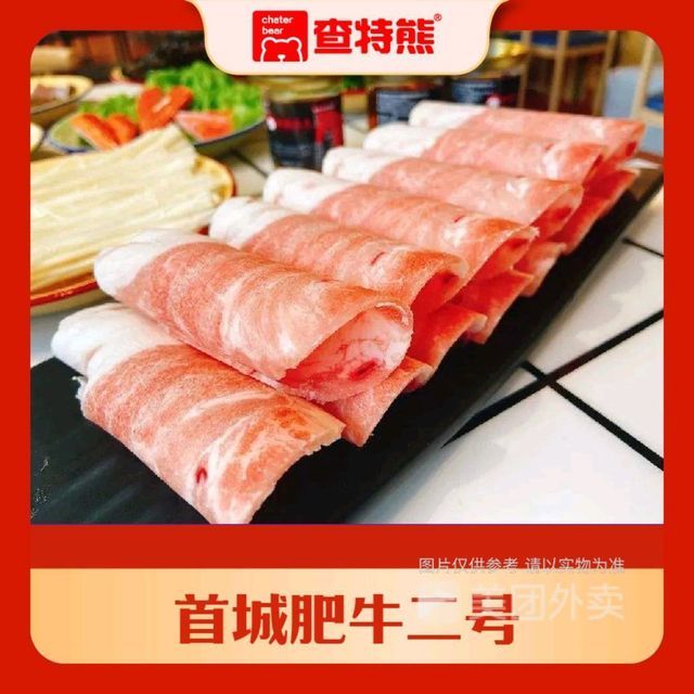 查特熊火锅烧烤食材集合店