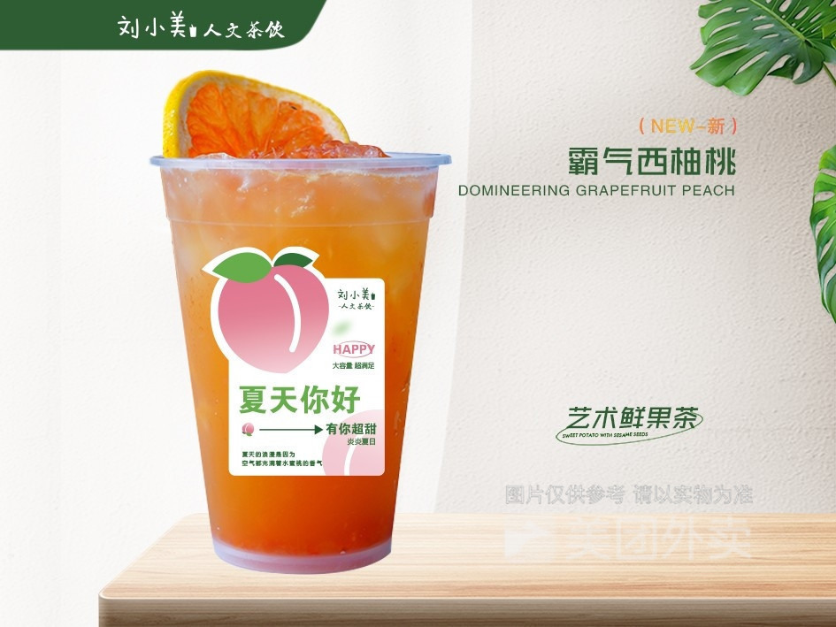 多肉粉荔枝奶茶王推荐菜:刘小美位于葫芦岛市建昌县朝阳路二段金马