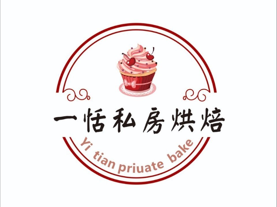 一恬私房烘焙