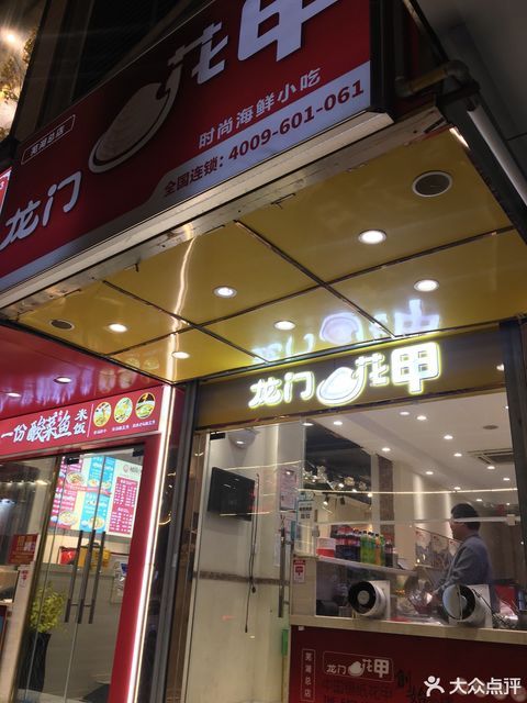 口福汤包馆融汇店