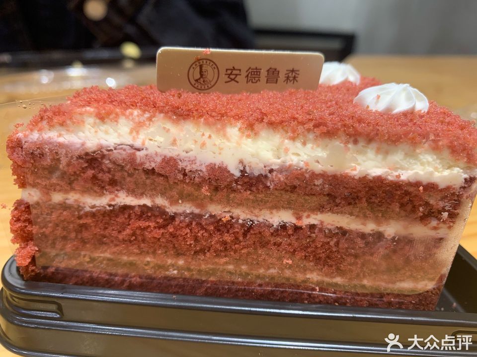 安德鲁森长寿店