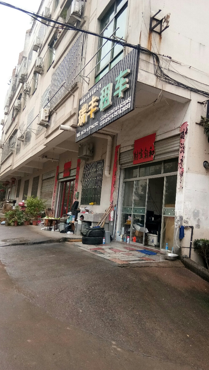 瑞丰租车(松石西路店)