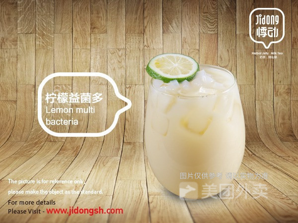 柠檬益菌多