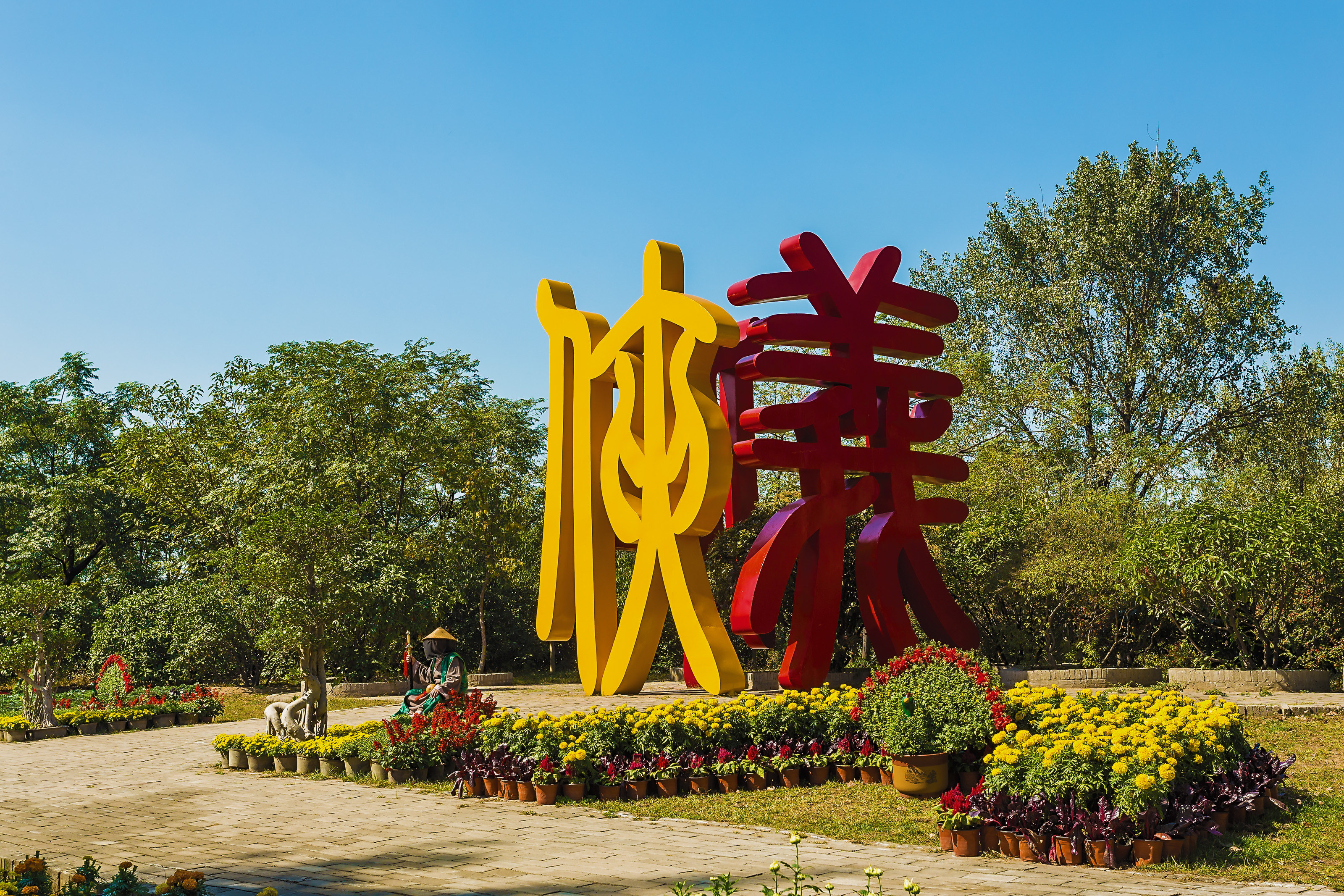 大宋武侠城归云庄