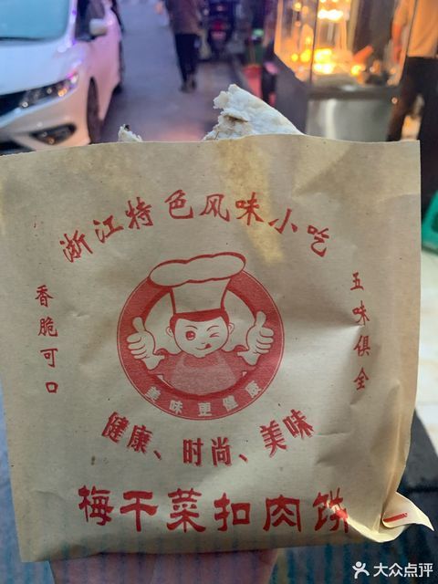 梅乾菜扣肉餅攤