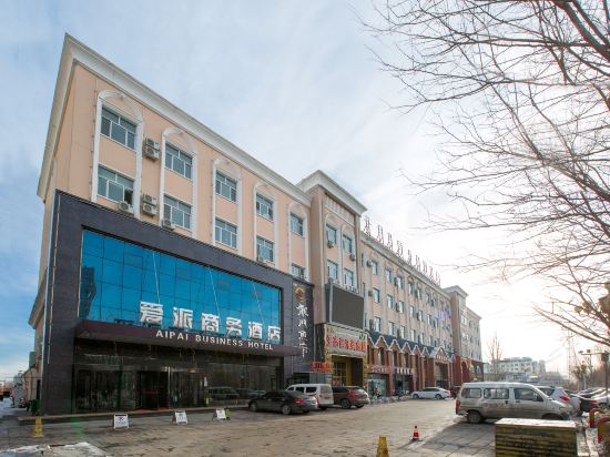 爱派商务酒店位于伊犁哈萨克自治州伊宁市上海路918号推荐菜:分类