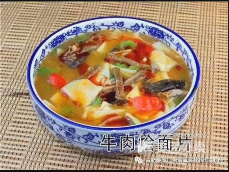 牛肉燴麵片圖片