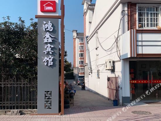 嘉兴南站附近酒店