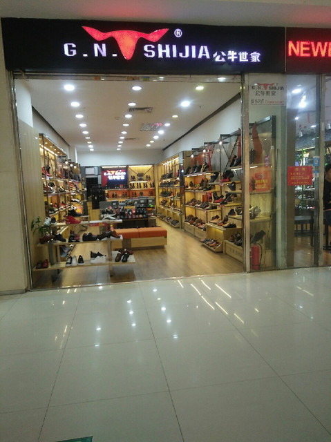 公牛世家(鸿大广场店)图片