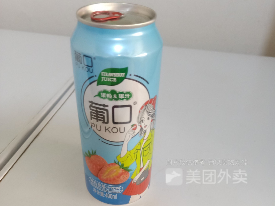 葡口果粒草莓汁图片