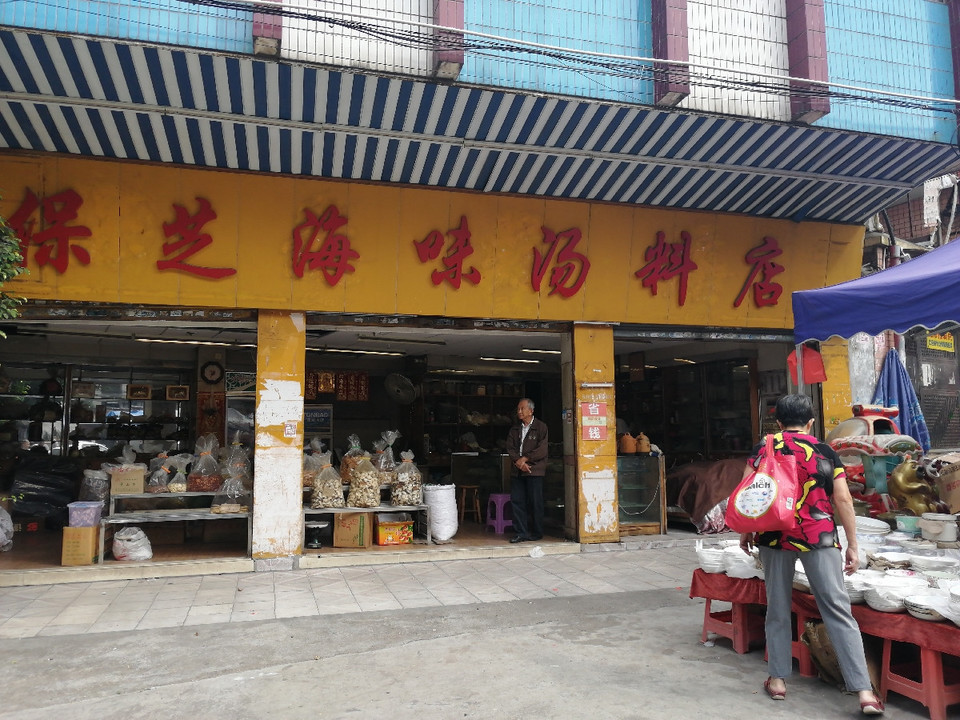 广州汤料批发市场